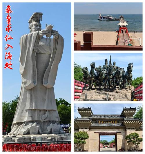 &mdash;2025秦皇岛自驾(秦皇求仙入海处)