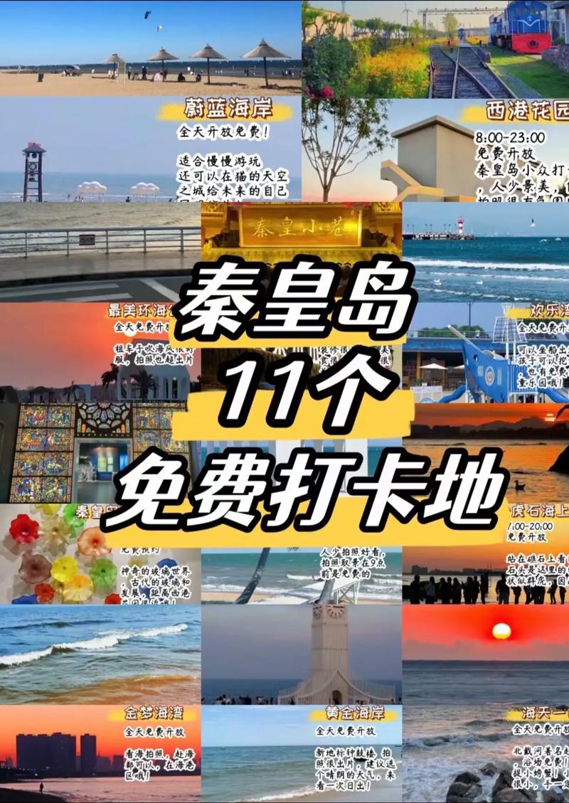 总要来一次有海的城市吧##北戴河 #老虎石海上公园 #秦皇小 - 抖音
